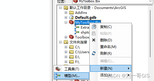 【ArcGIS模型构建器】04：根据矢量范围批量裁剪影像栅格数据