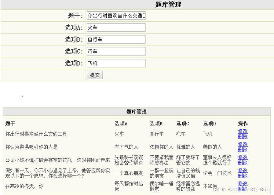 基于PHP+MySQL大学生心理健康管理系统的设计与实现