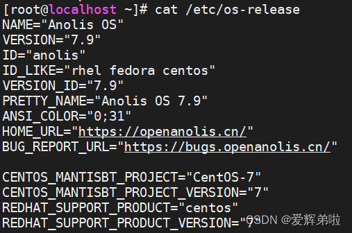 Centos7迁移Anolis OS7系统