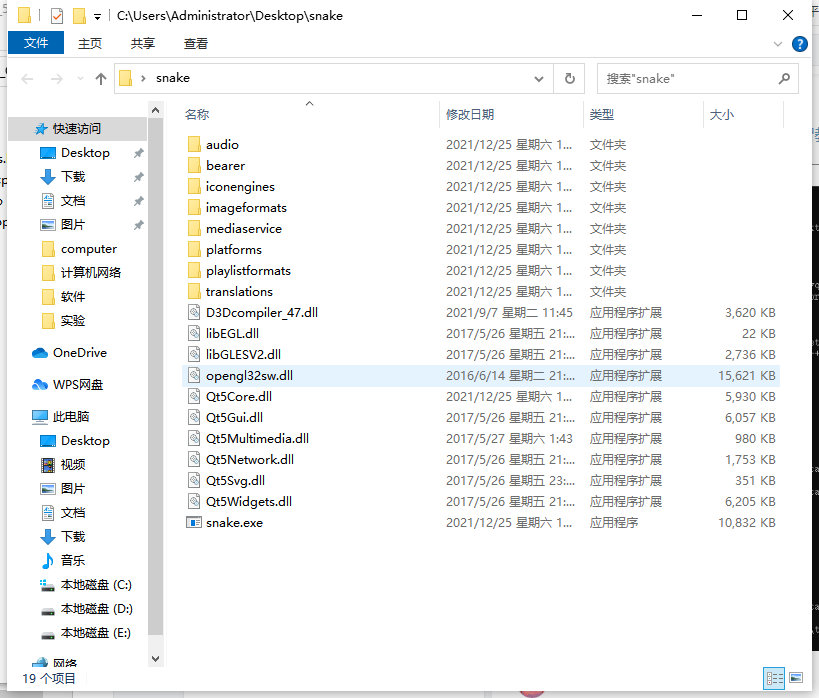 实验二.贪吃蛇的设计