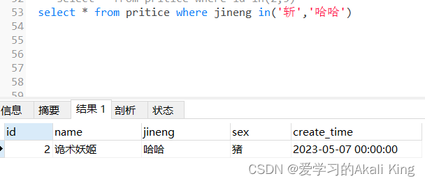 MySQL的where表达式中的各种运算符的用法和细节