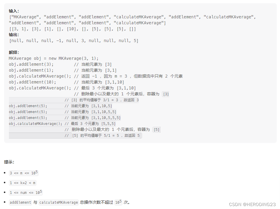 LeetCode 1825 求出MK平均值【Set 队列】 HERODING的LeetCode之路