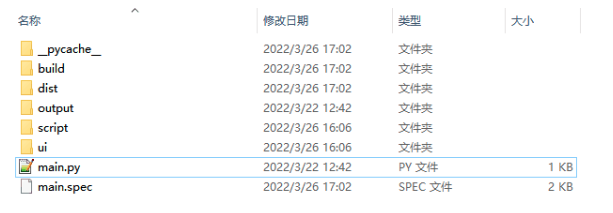 单文件打包产物