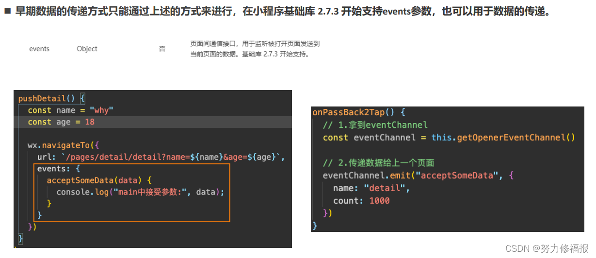 【7 微信小程序学习 - 小程序的系统API调用,网络请求封装】