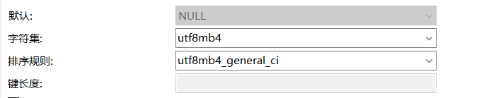 mysql中新增数据报错Incorrect string value: ‘\\xE5\\xBF\\xB5\\xE6\\x88\\x90‘ for column ‘**‘ at row 1