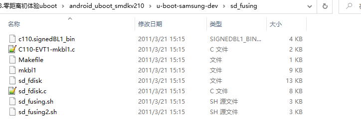 ARM uboot 的源码目录分析