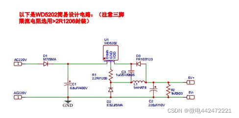 微电半导体