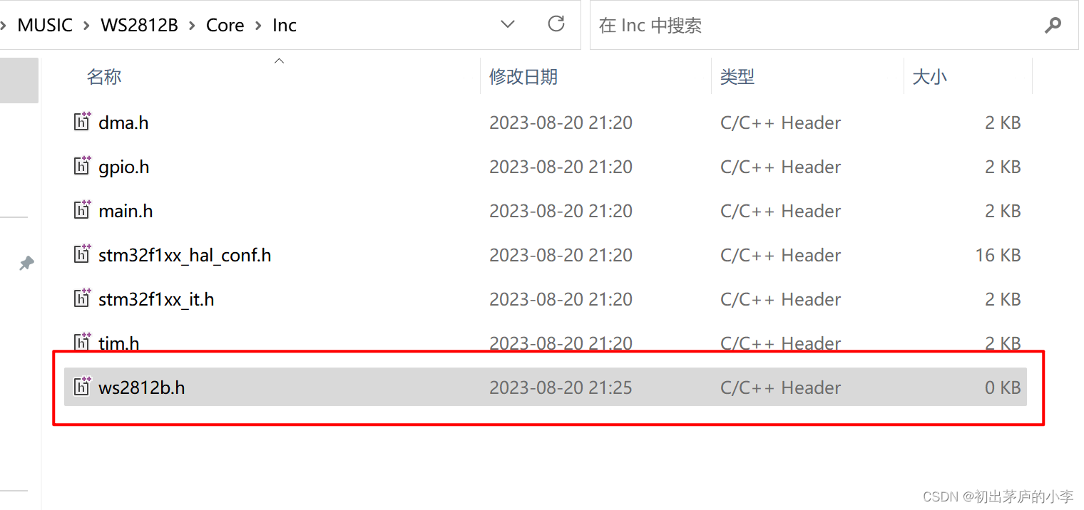 初出茅庐的小李博客之STM32CubeMx驱动WS2812B实现幻彩（超详）