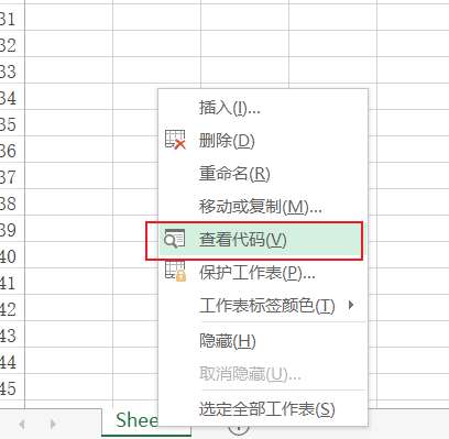 Excel实现简单聚光灯效果