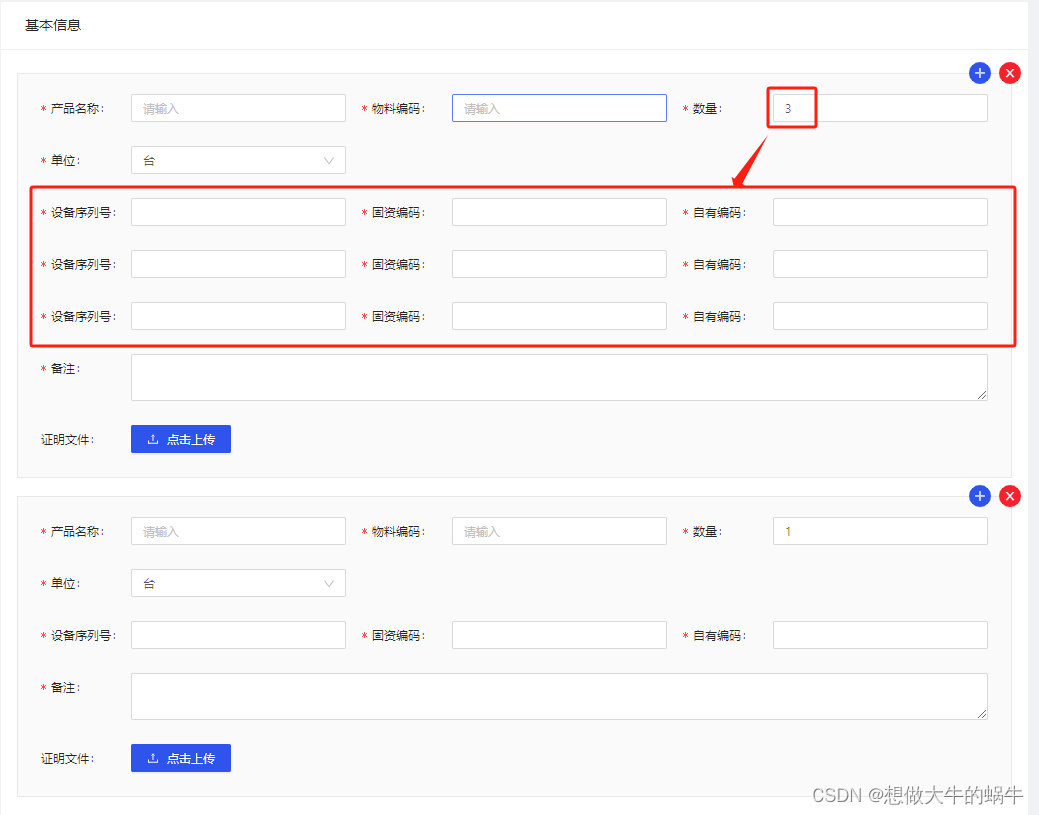 antd pro form 数组套数组 form数组动态赋值 shouldUpdate 使用