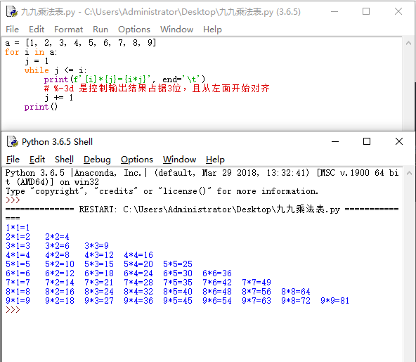 Python实现九九乘法表的几种方式，入门必备案例~超级简单~