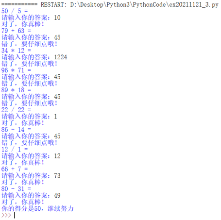 Python——作业（4）九九加法表_随机生成100个1到100之间的数_统计并显示这100个数中1到100之间数出现的次数_随机生成四则运算测验题_并且提交题目后打分