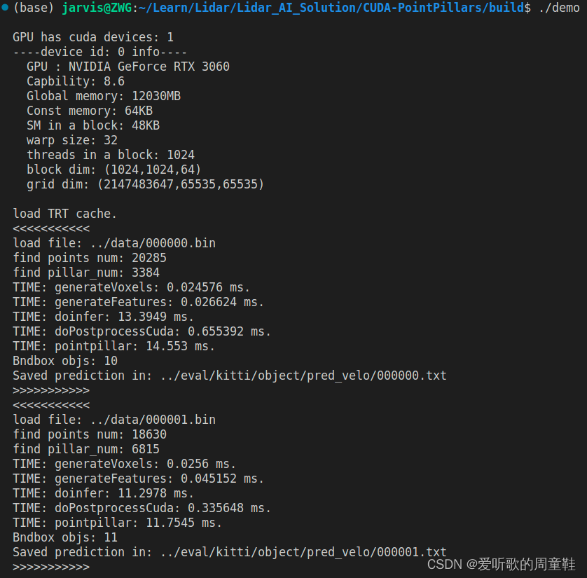 Lidar AI Solution环境配置