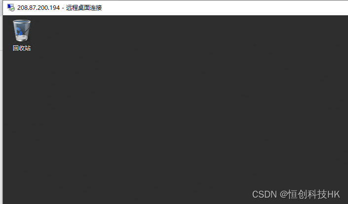 Win系统的香港服务器远程连接桌面如何操作？