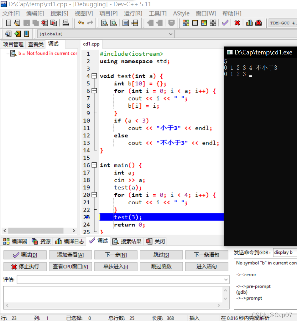 Debug调试—Dev-C++_dev c十十怎样设置debug模式-CSDN博客