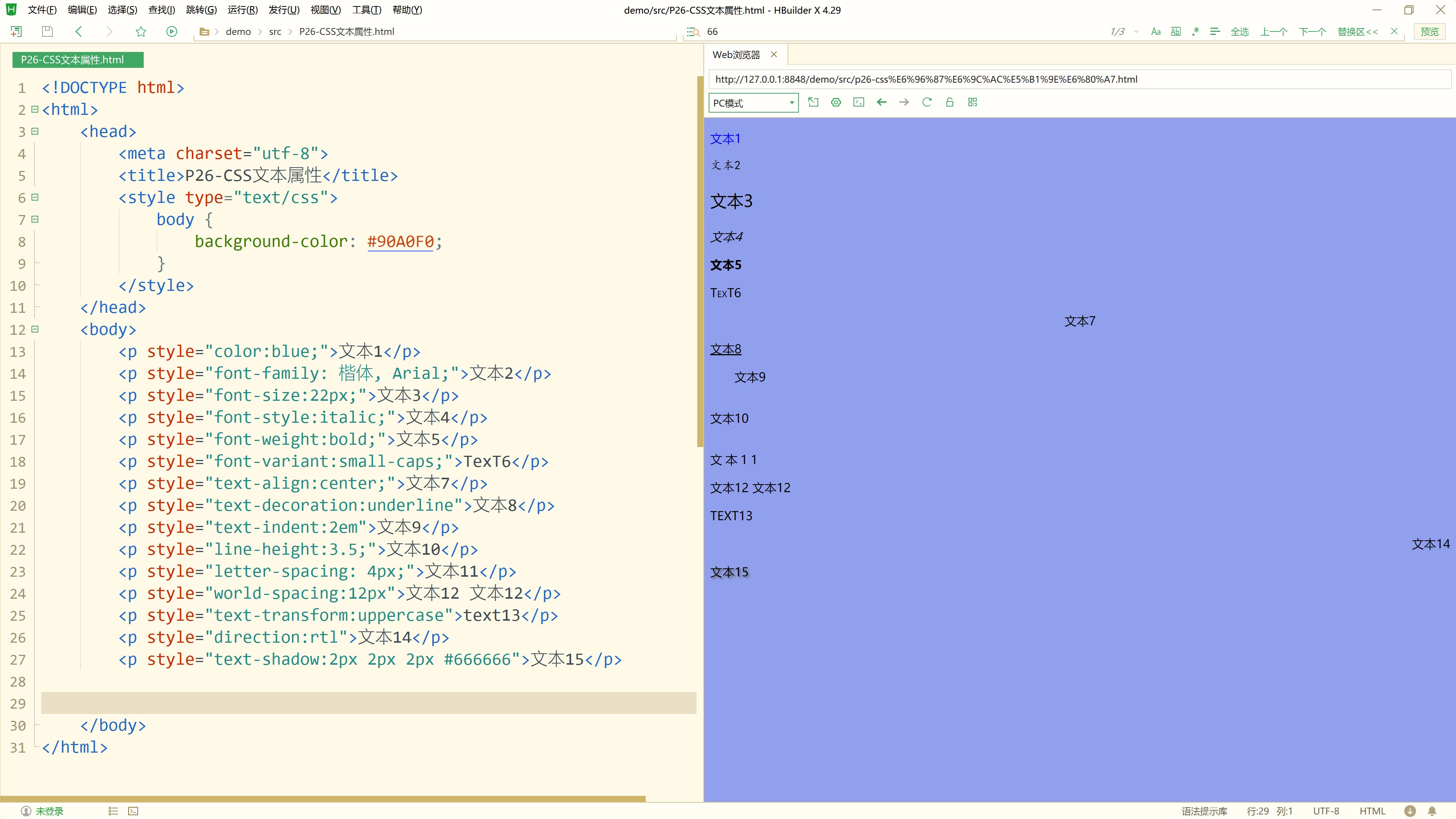 QD1-P26、27、28 CSS 属性 文本