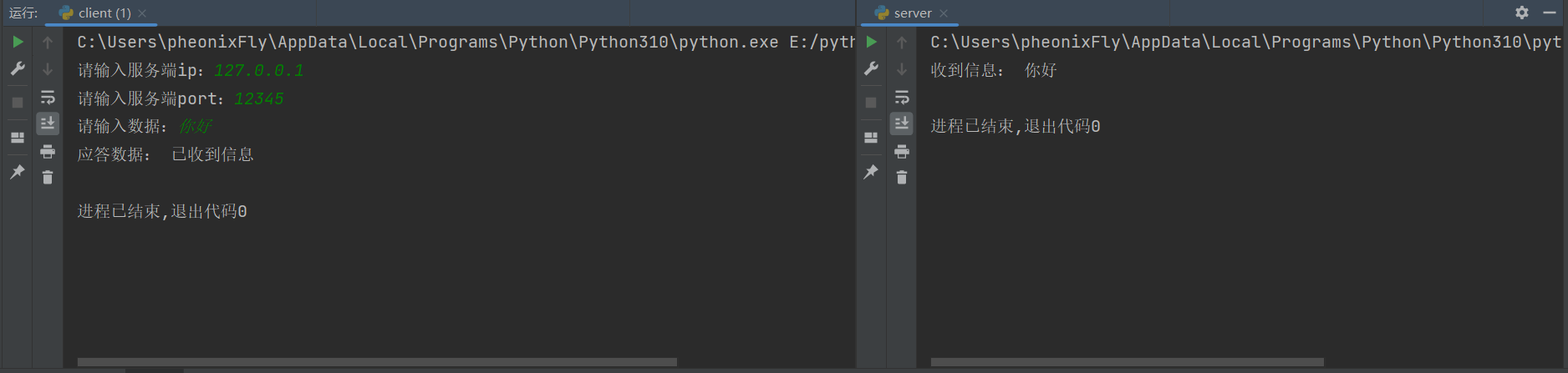 【Python爬虫与数据分析】UDP/TCP通信协议