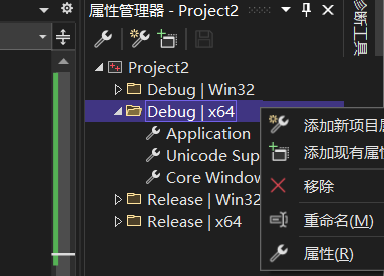 属性