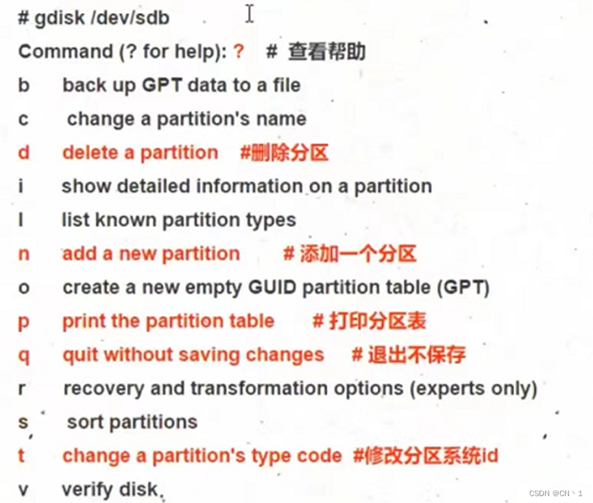 Linux—文件系统与磁盘管理（后）