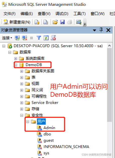 六、SQL Server数据库用户管理_sqlserver用户管理-CSDN博客