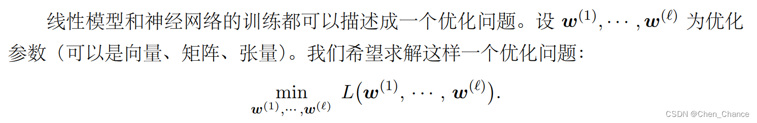 深度强化学习第 1 章 机器学习基础