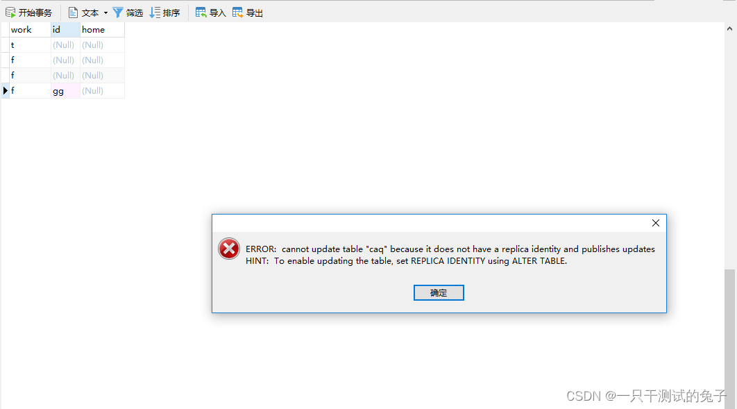 pg报错SQL 错误 [55000] ERROR cannot delete from table “caq“ because it