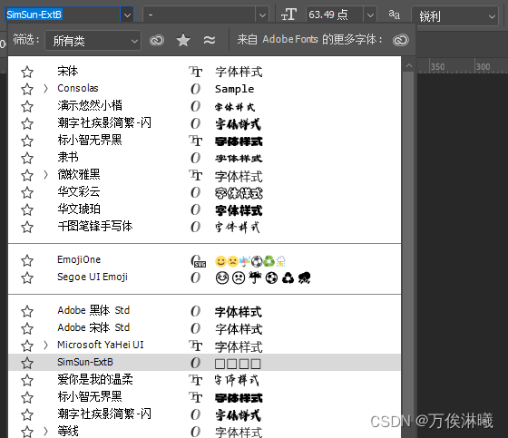 [Qt 教程之Widgets模块] —— QFontComboBox 字体选择器