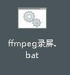 免安装免费绿色录屏软件 ffmpeg.