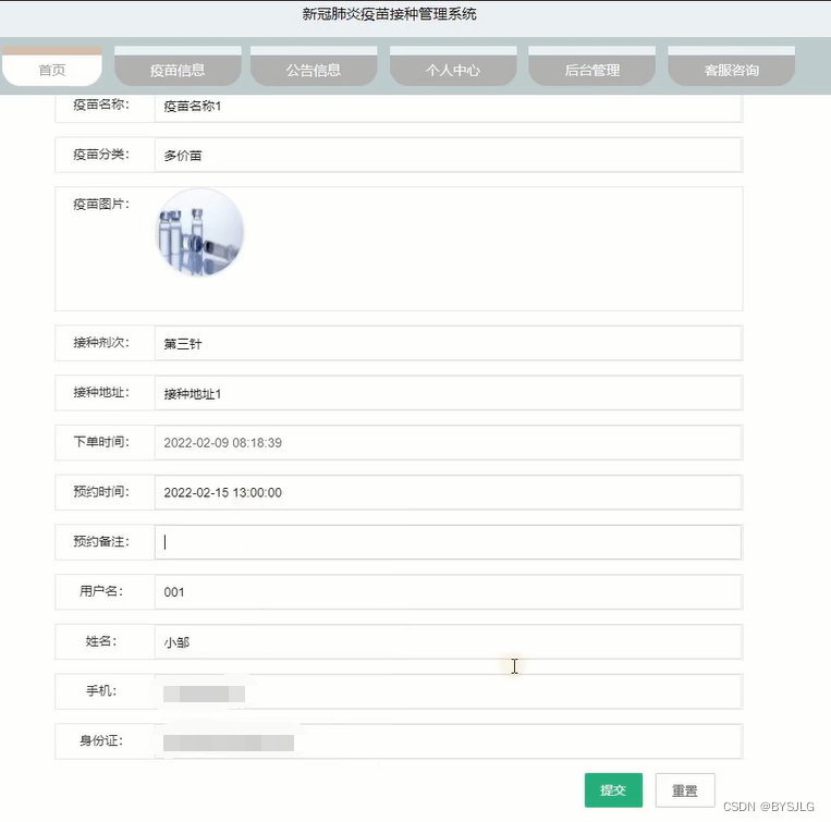 登记