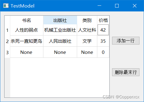 Qt Model/View 学习(5) - QTableView(优雅)使用教程(附源码)-CSDN博客