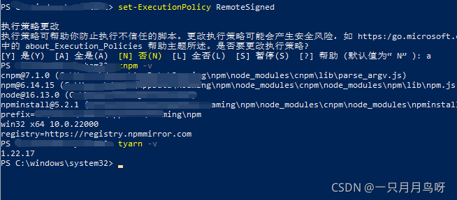 cnpm : 无法加载文件 C:\Users\demon\AppData\Roaming\npm\cnpm.ps1，因为在此系统上禁止运行脚本。powershe无法运行cnpm和tyarn问题解决方案