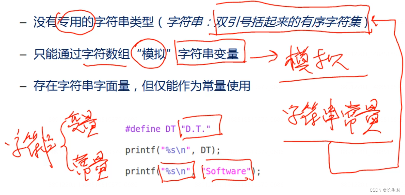从C出发 14 --- 字符数组与字符串