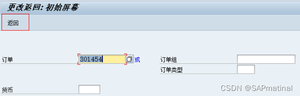 SAP FICO 内部订单详细解析