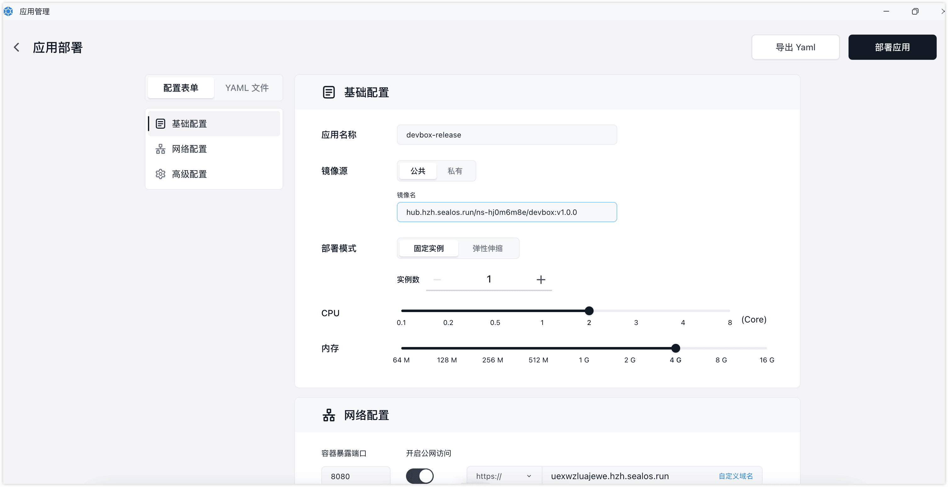 Sealos Devbox 基础教程：使用 Cursor 从零开发一个完整的项目-CSDN博客