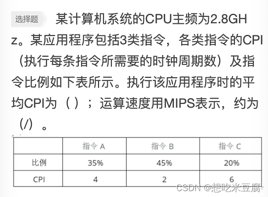 软设上午题错题知识点2