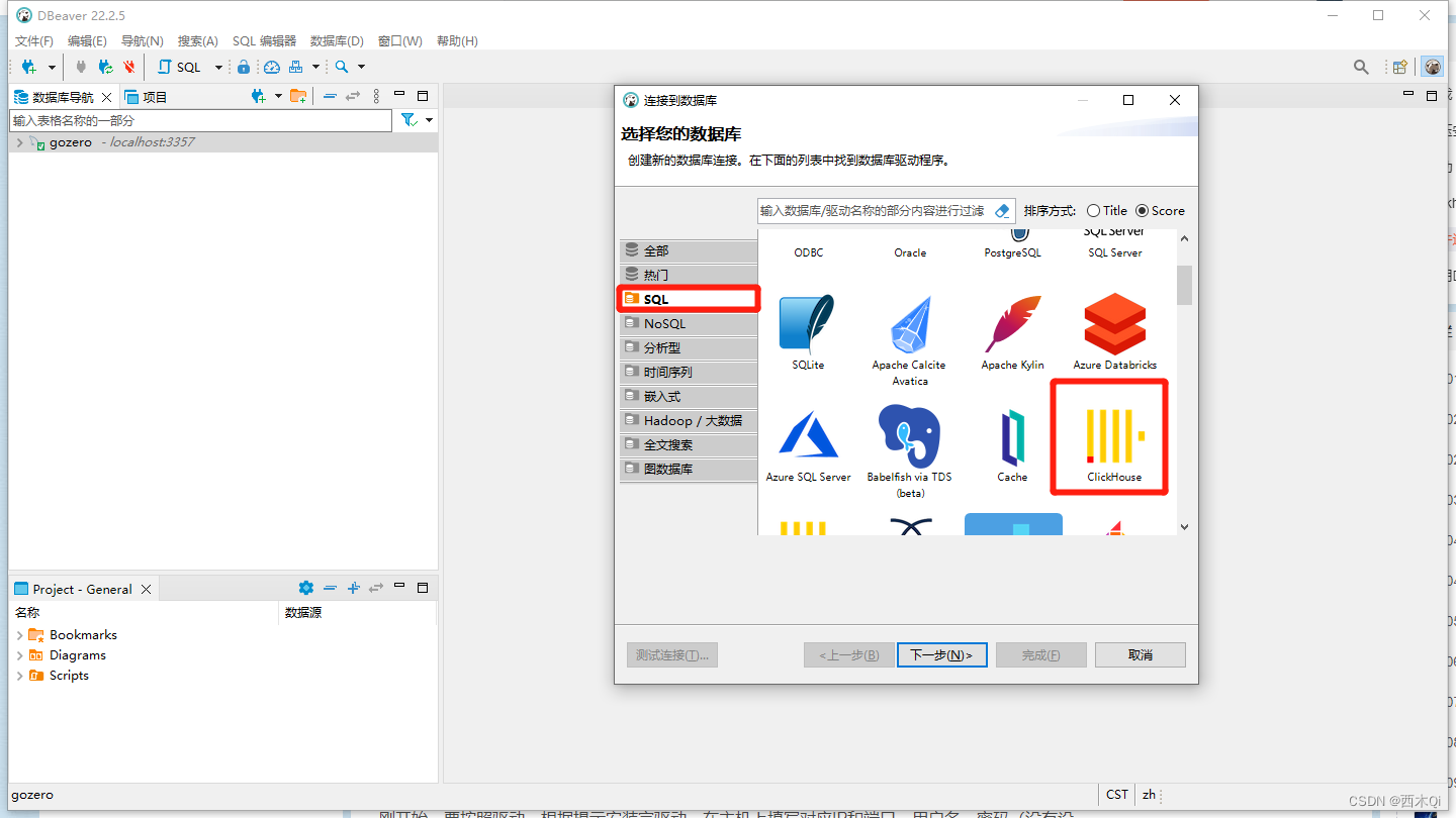 精选】ClickHouse教程— 第一章ClickHouse单机版安装_clickhouse单机