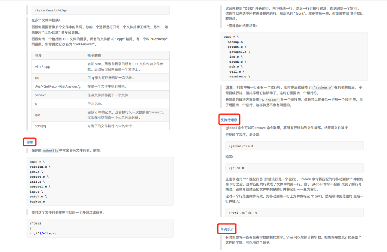 Vim太难用?36页Vim中文用户手册,教你快速玩转Vim