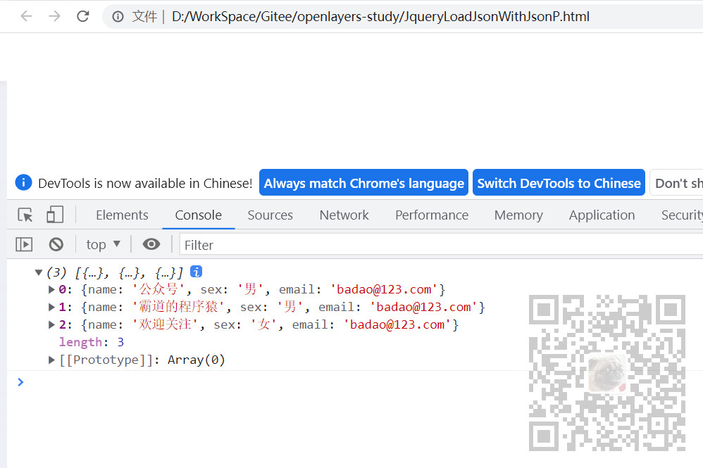 Jquery中使用JsonP加载本地json文件解决跨域问题