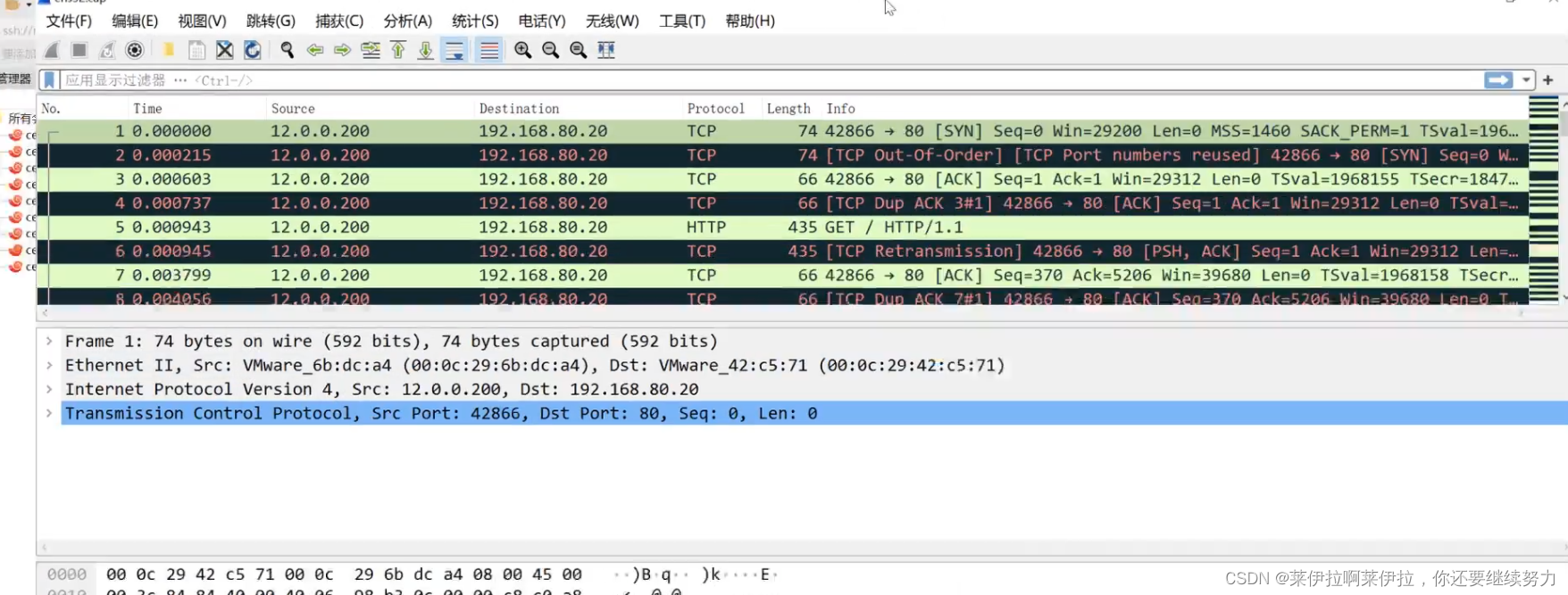 iptables防火墙2