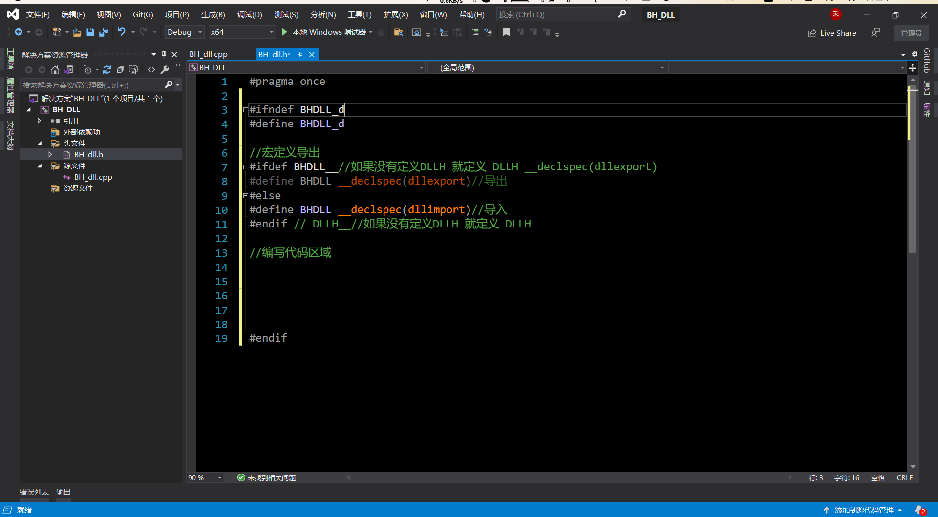 VS2019-C++创建和调用DLL动态链接库(傻瓜式教程)