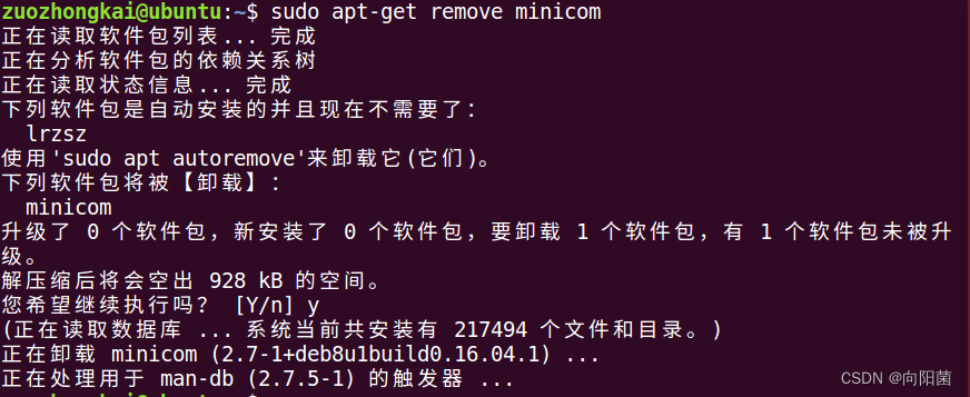 linux工具下的APT 下载工具知识点详解