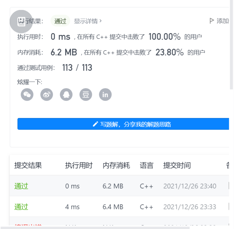 leetcode844. 比较含退格的字符串(栈+双指针)