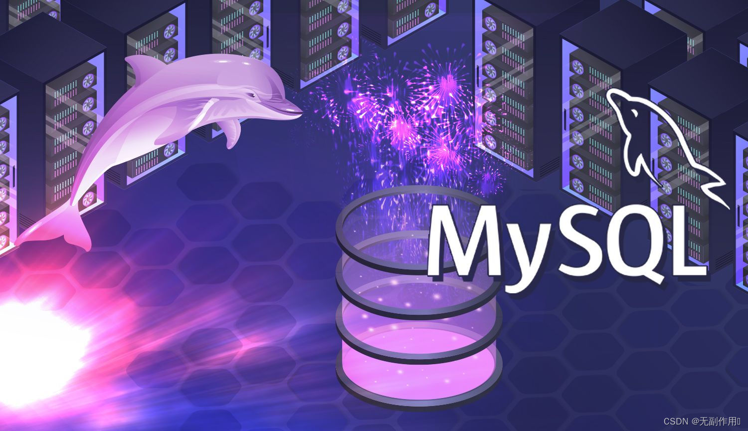 MySQL 数据库事务