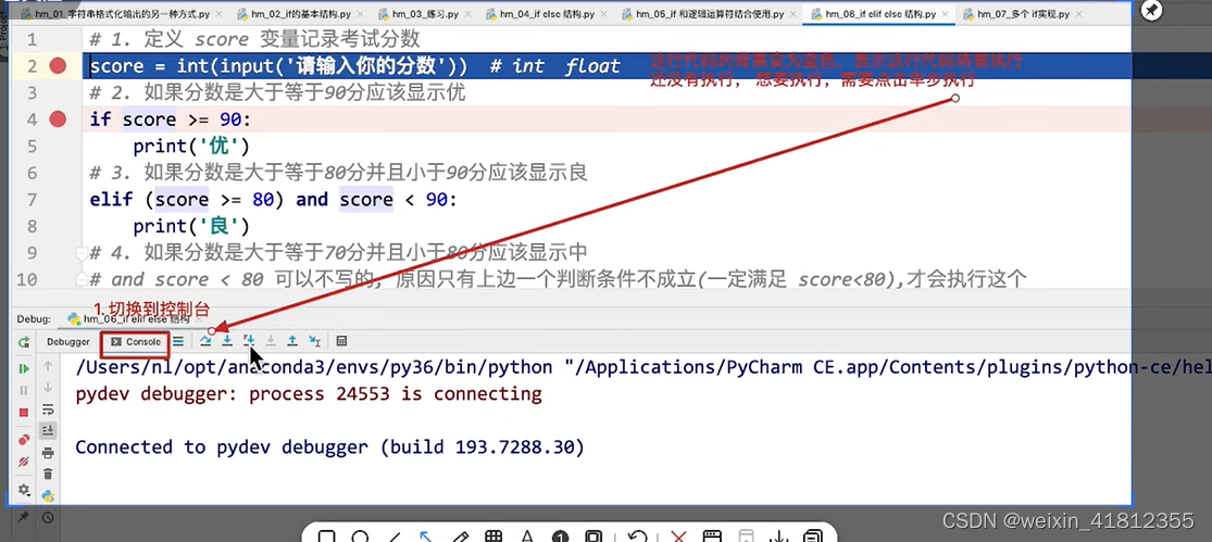 软件测试之python学习