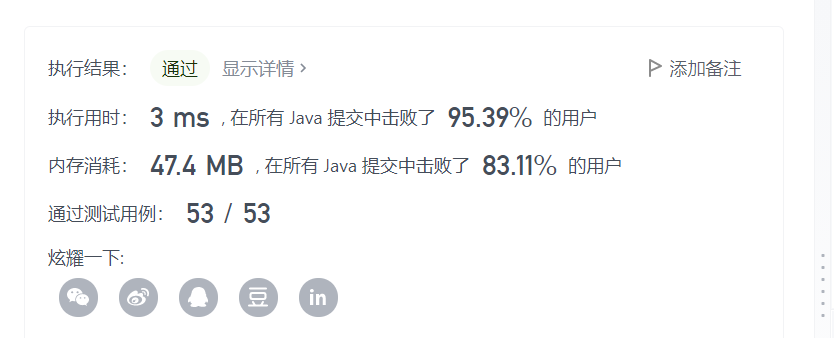 java leetcode之[动态规划 中等] 1014. 观光组合