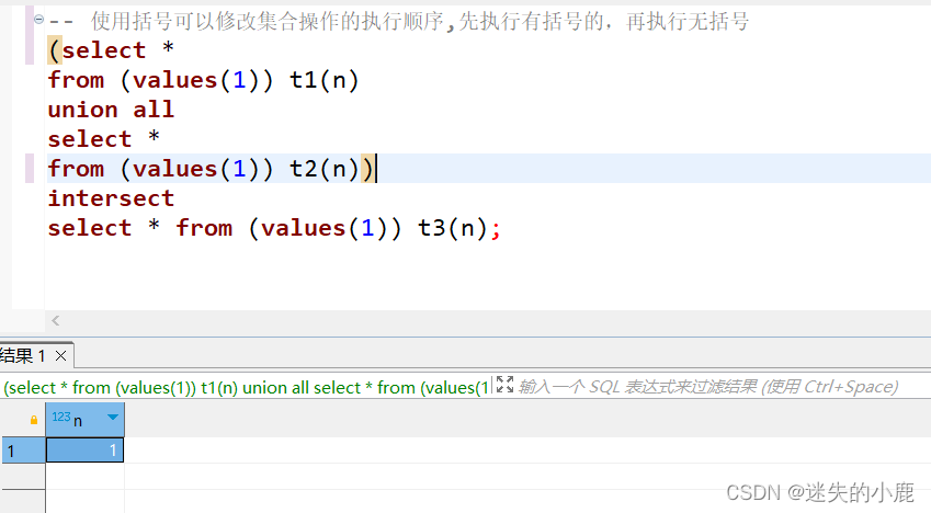 postgresql-集合运算