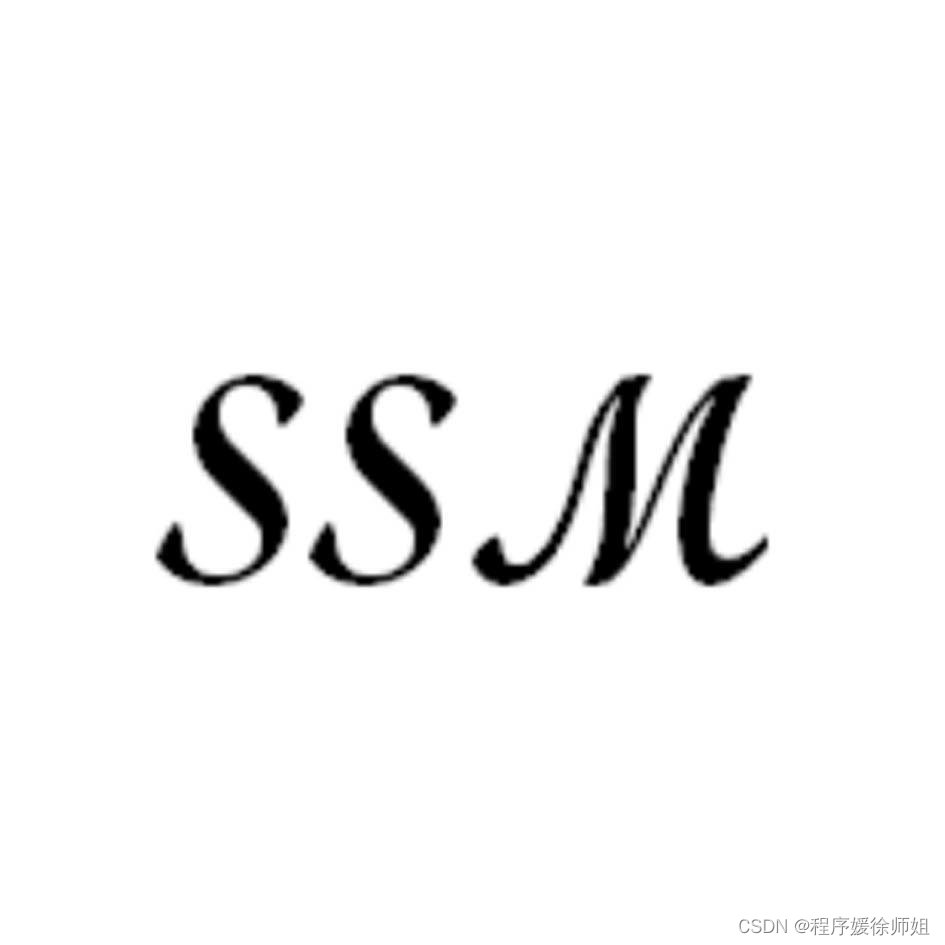 SSM 如何使用 Saga 机制实现分布式事务？