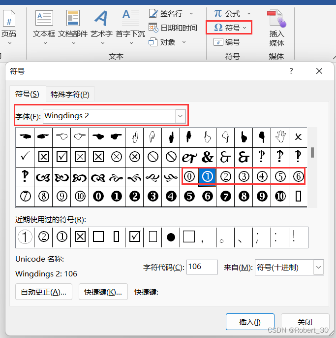 Word中的Wingdings 2字体符号