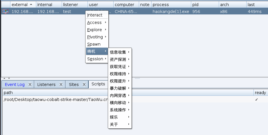 『渗透基础』Cobalt Strike基础使用入门_Cobalt Strike联动msfconsole