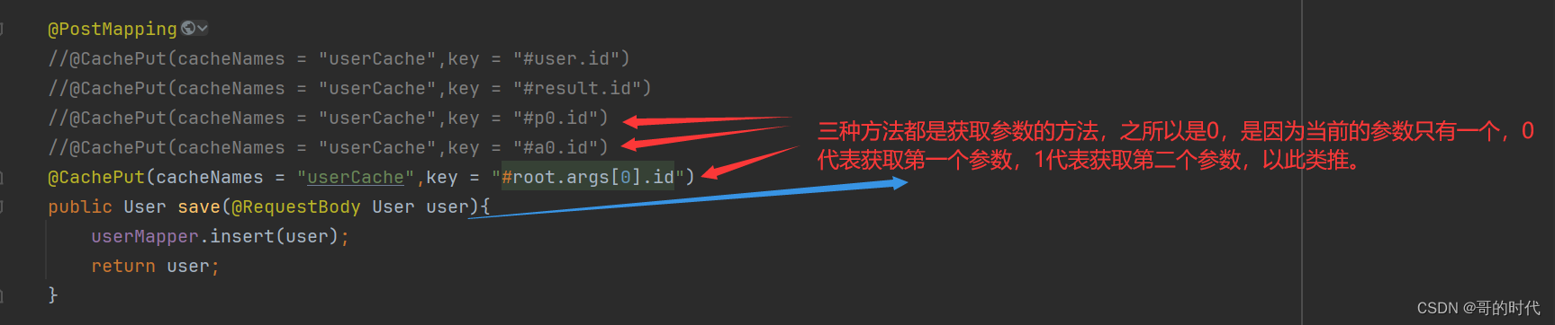 Spring Cache（缓存框架）